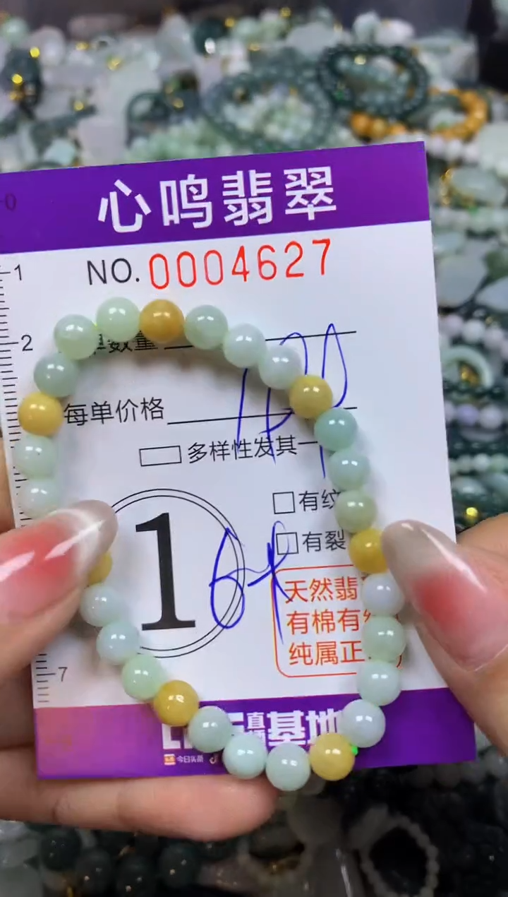 【闪购商品】翡翠颈饰未镶嵌闪购004627