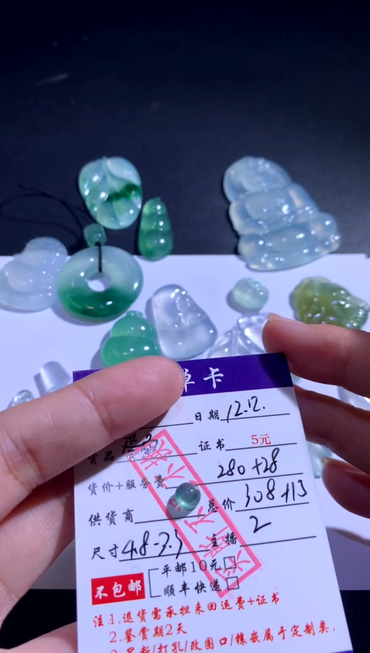 颈饰未镶嵌翡翠晓****云蛋面