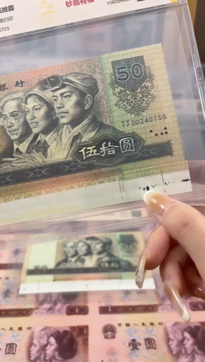 【闪购商品】纸9050单张裁切钞底有福