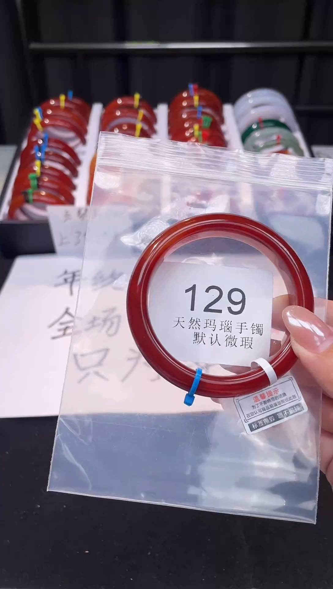 手镯玛瑙/玉髓未镶嵌62圈口*A129