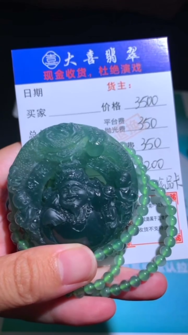 未镶嵌定制翡翠p-毛货不退不换-多样性发货
