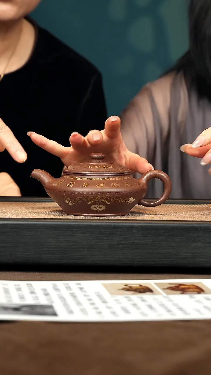 茶壶紫砂【P073】虚扁260c SW