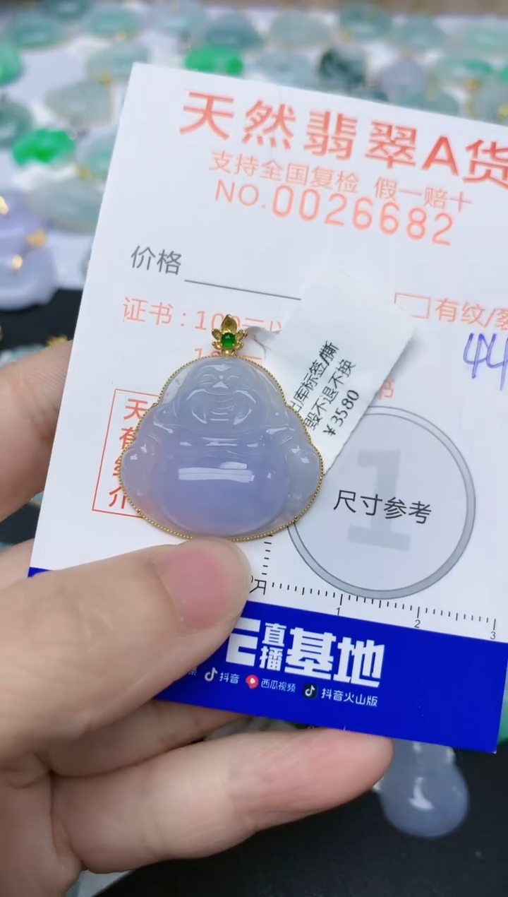 【闪购商品】翡翠颈饰18K金镶嵌天然翡翠A货    