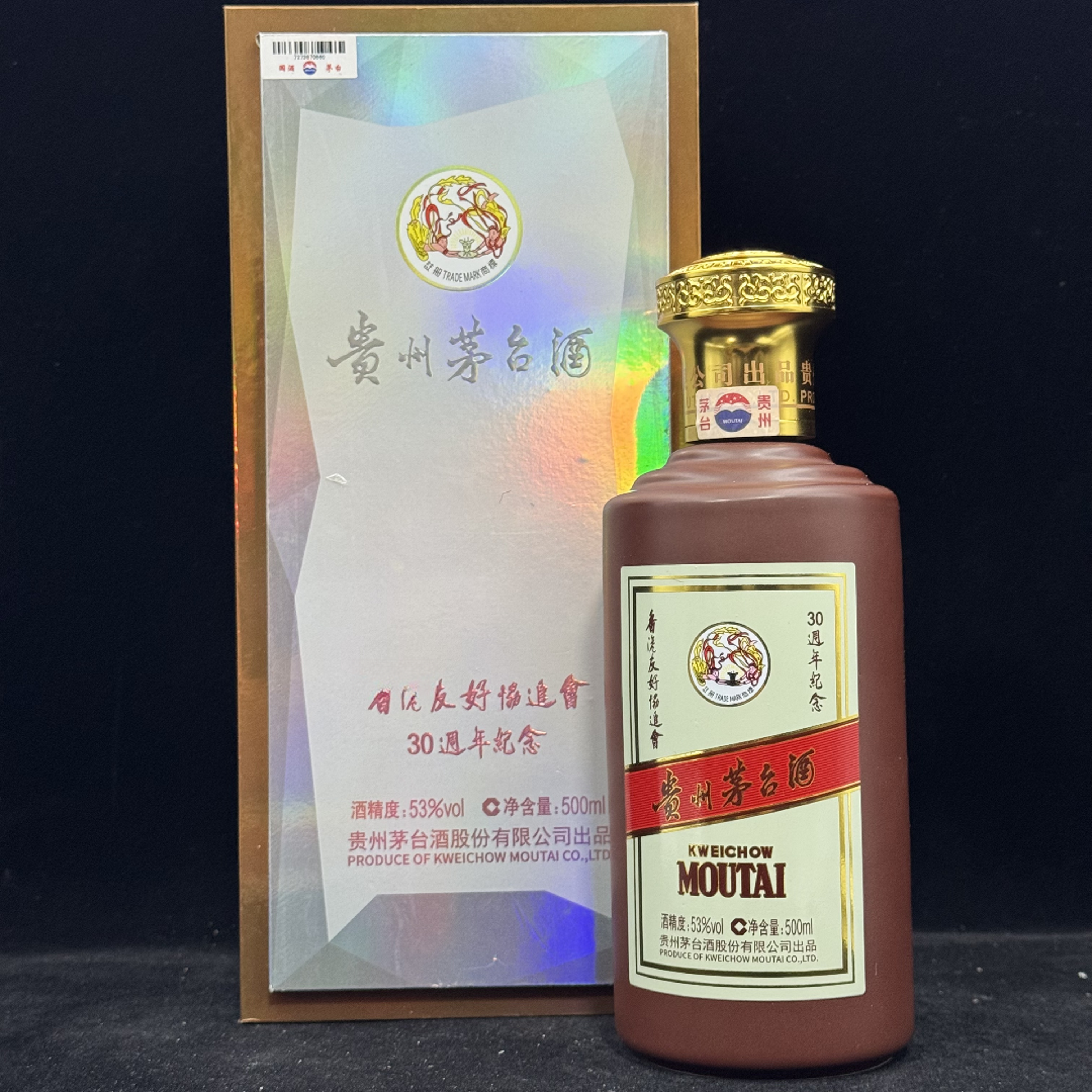 KWEICHOW MOUTAI/贵州茅台2019年30周年纪念53度 500ml（苹苹专属）