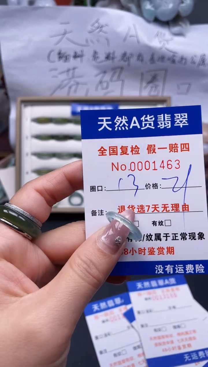 【闪购商品】翡翠戒指未镶嵌13*1463..