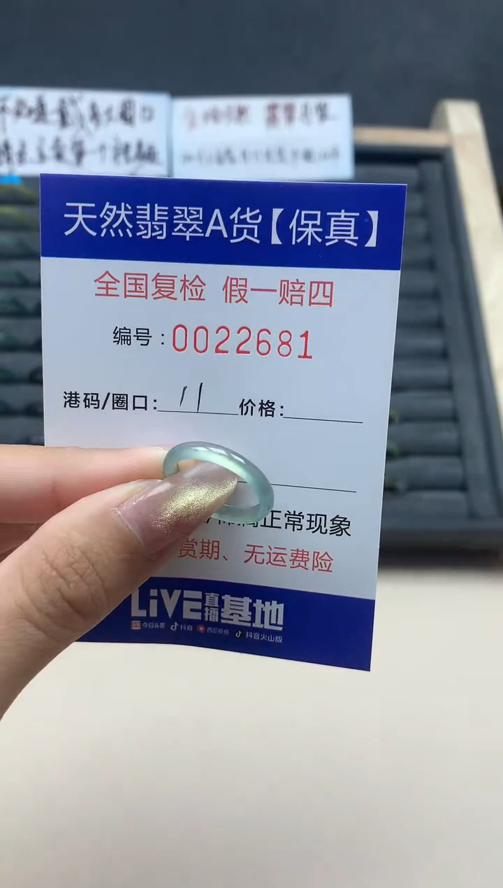 【闪购商品】翡翠戒指未镶嵌天然翡翠22681