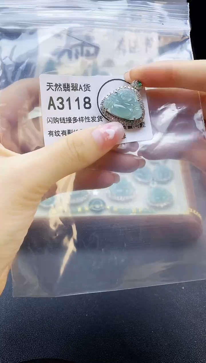 【闪购商品】翡翠吊坠(赠链)未镶嵌天然翡翠A货8888