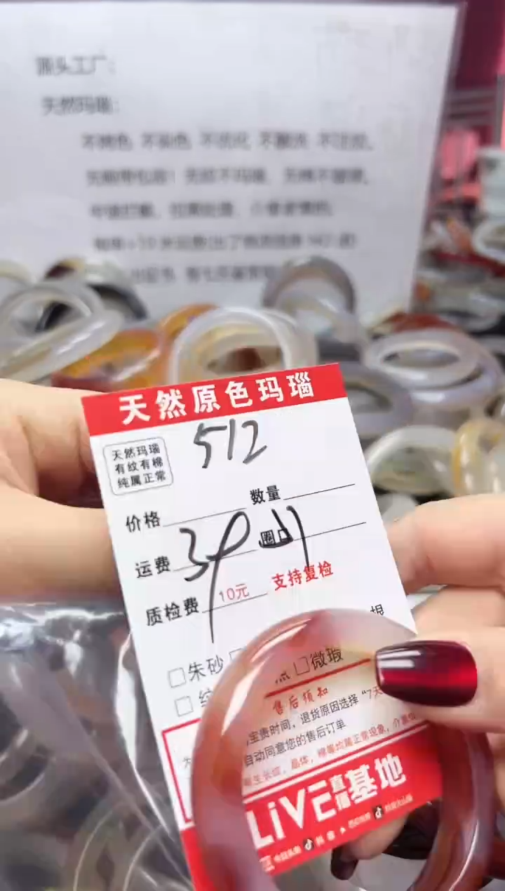 【闪购商品】玛瑙/玉髓手镯未镶嵌512