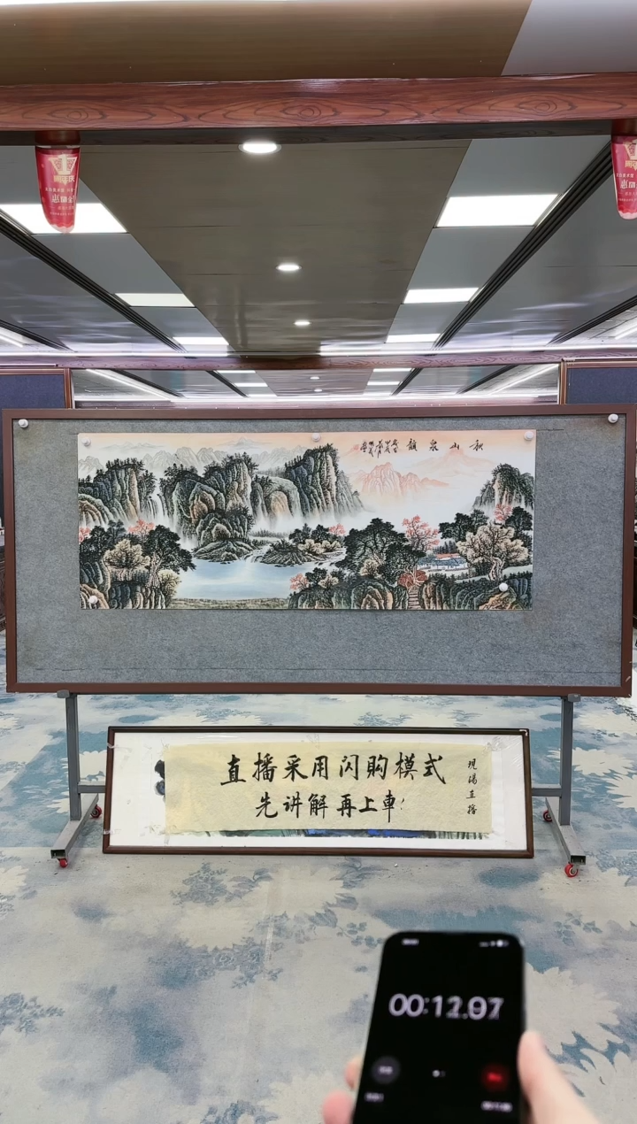 绘画z邵明义-山水国画-小六尺