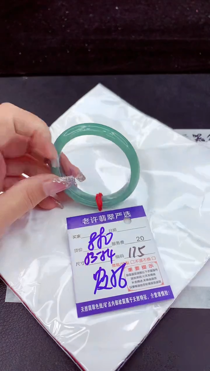 翡翠手镯未镶嵌1