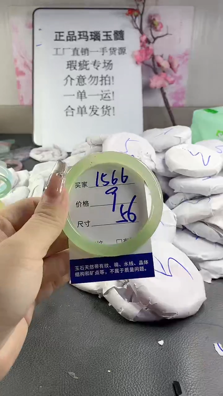 玛瑙/玉髓手镯未镶嵌1566