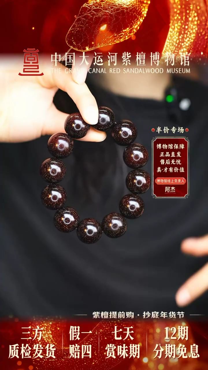 【闪购商品】小叶紫檀手串/手链2.0*12爆星多样性发其一