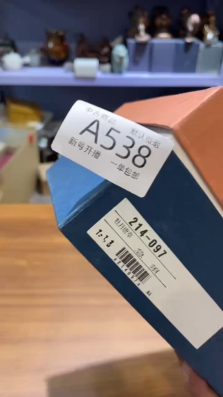 【闪购商品】538敬雅的精品瓷器0000000000