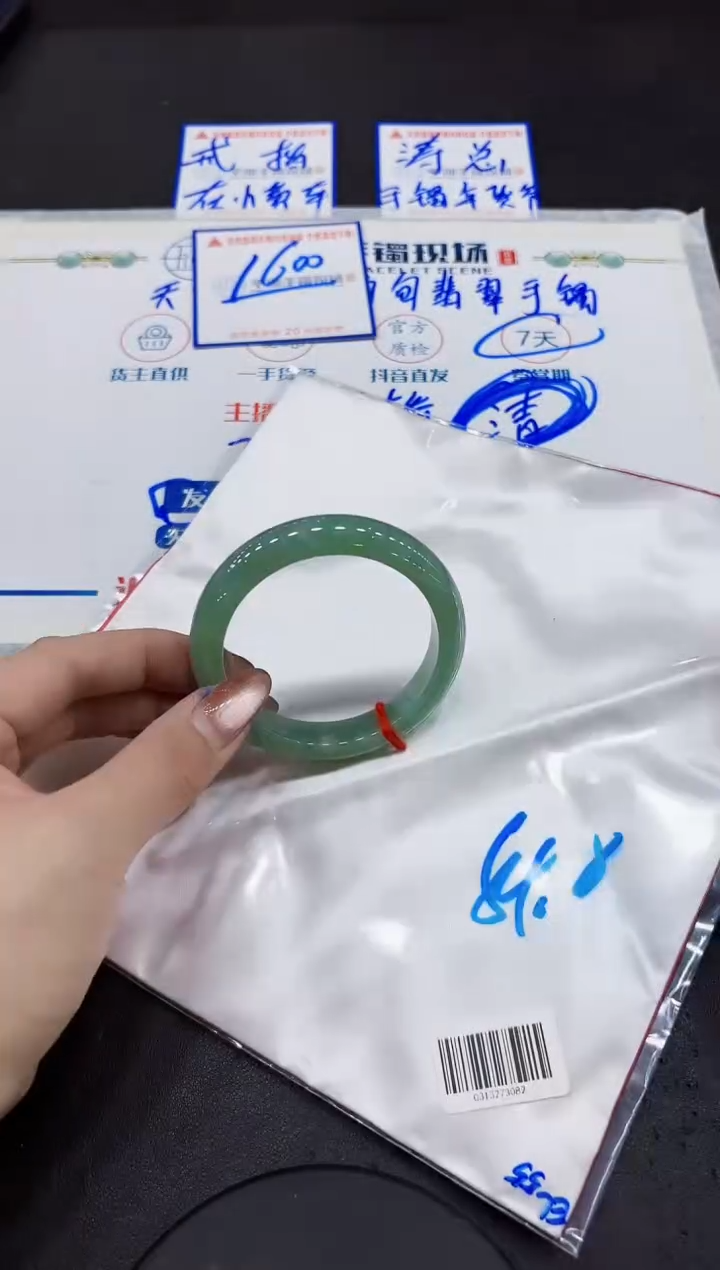 【闪购商品】翡翠手镯未镶嵌00000000000000000