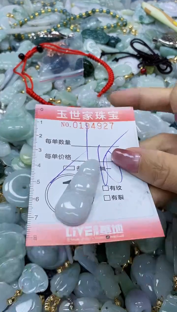 【闪购商品】翡翠颈饰未镶嵌闪购0194927多样性发其一