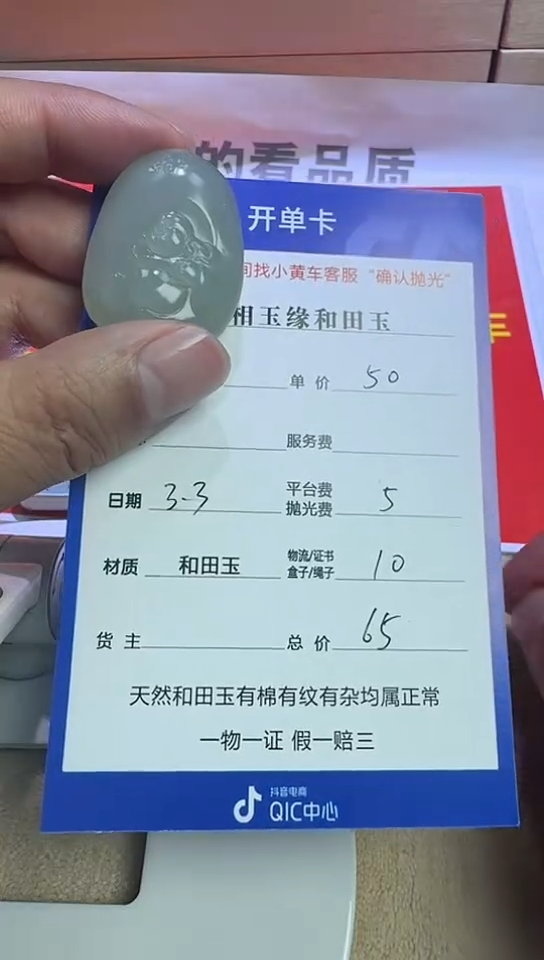 【闪购商品】和田玉挂件未镶嵌1