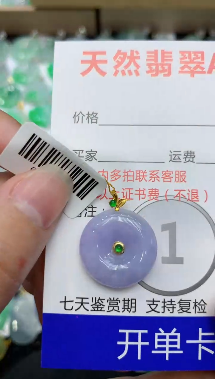 【闪购商品】翡翠颈饰18K金镶嵌111111111111