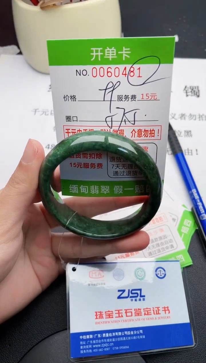 【闪购商品】翡翠手镯未镶嵌81天然缅甸A货