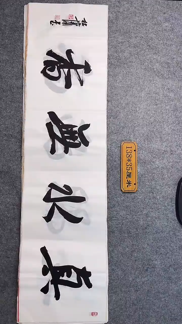 书法003中书协 杜潇书法放漏