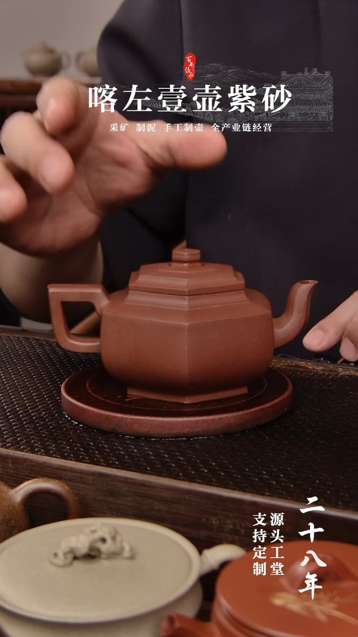 【闪购商品】紫砂茶壶紫泥六方雪华210cc（01349）