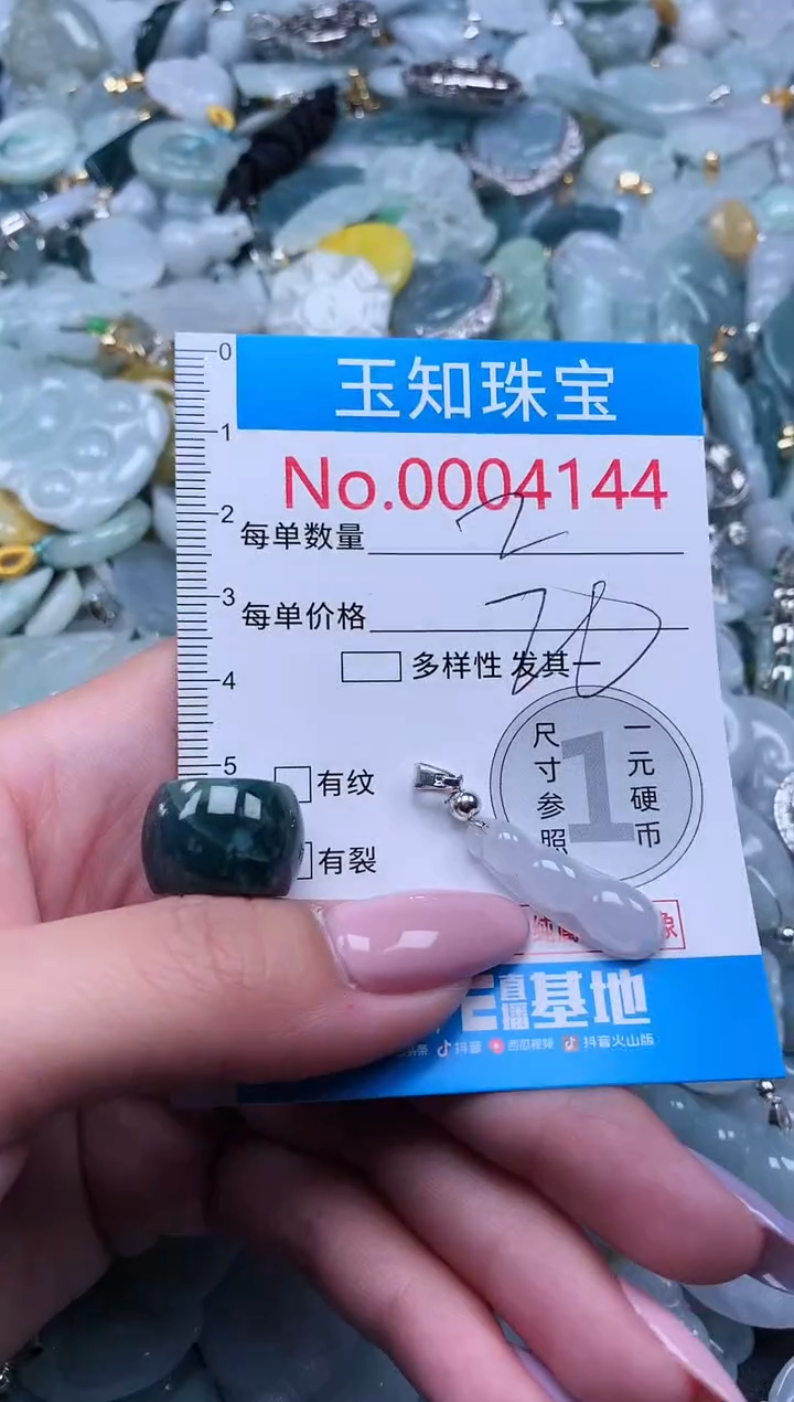 【闪购商品】翡翠吊坠(不含链)未镶嵌4144