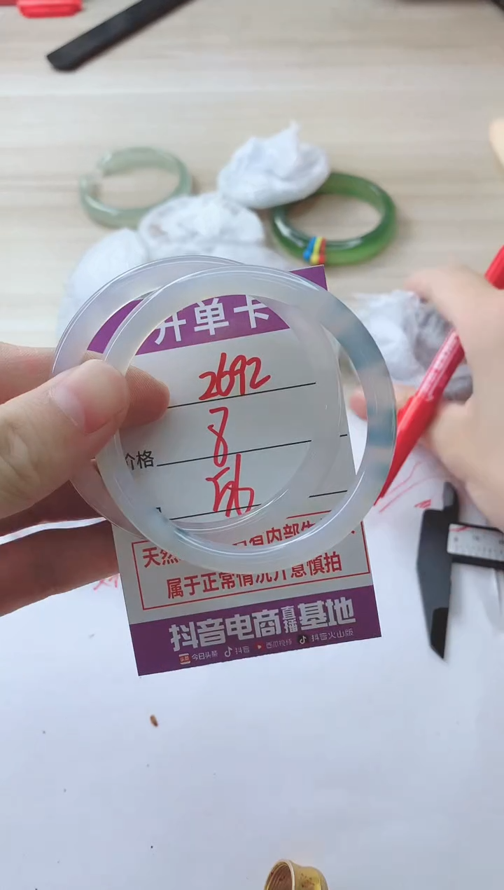 玛瑙/玉髓手镯未镶嵌2692