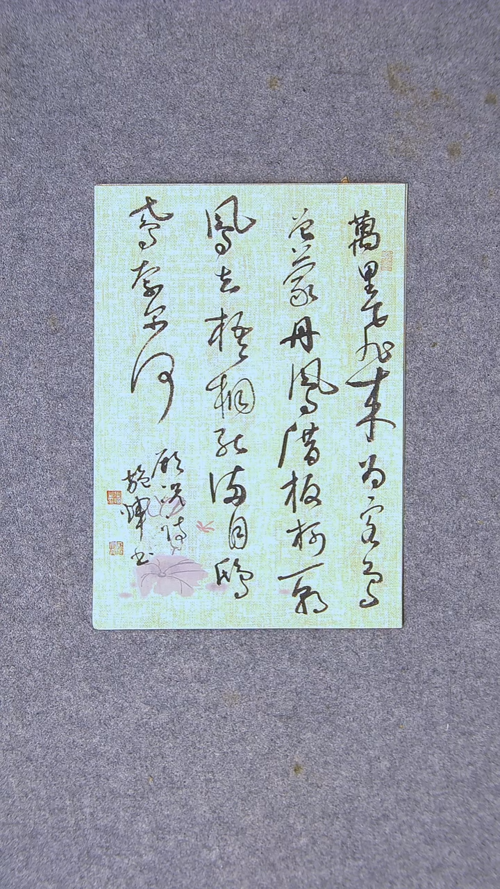 书法施辉 江西新余34*24尺寸