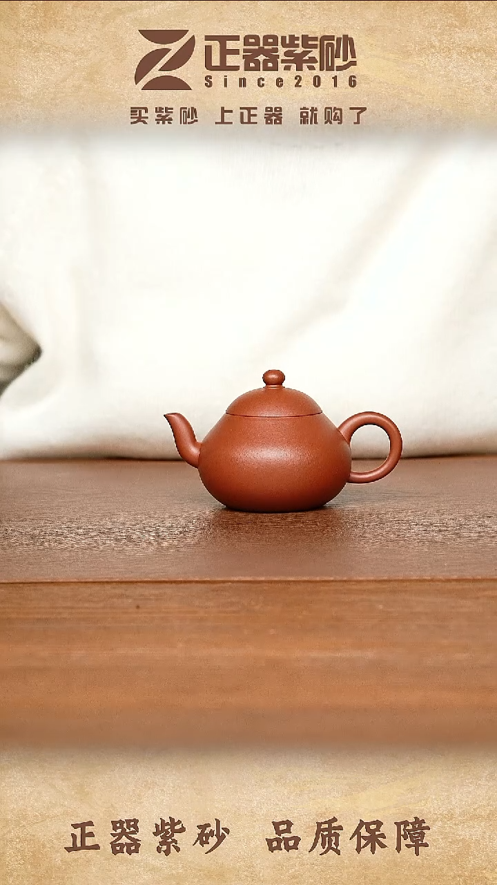 茶壶紫砂邢礼义 梨形 朱泥 150cc内推