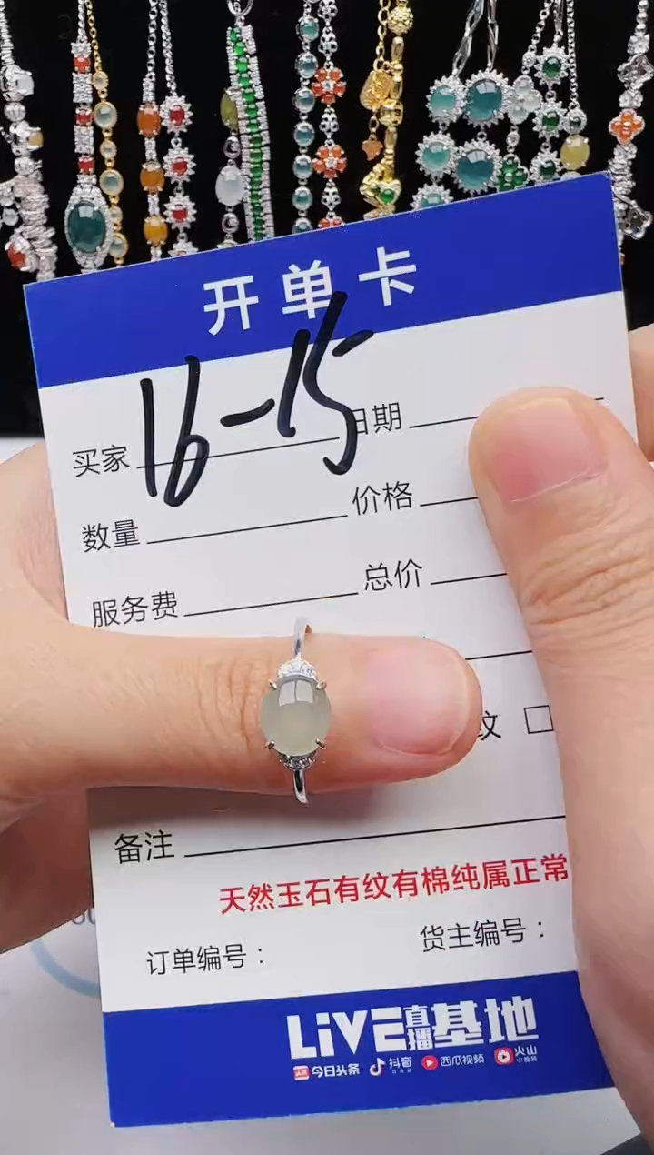 【闪购商品】翡翠戒指未镶嵌12131231111