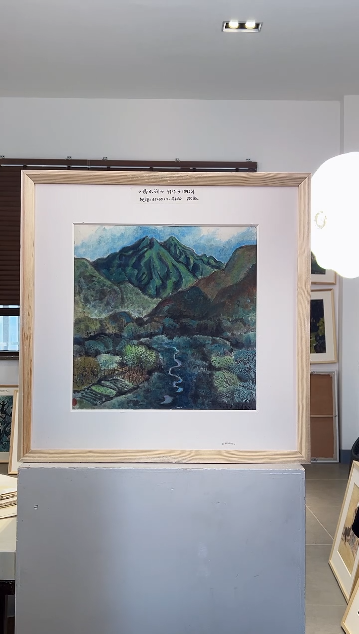版画耿玉琨亲签限量版画作品S版