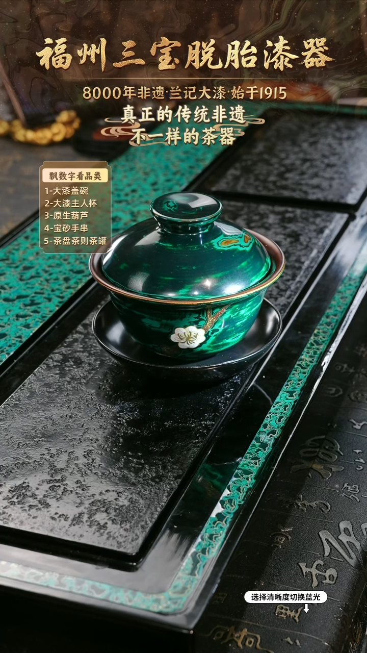 兰记手工漆器-一物一拍 以商品图片为主