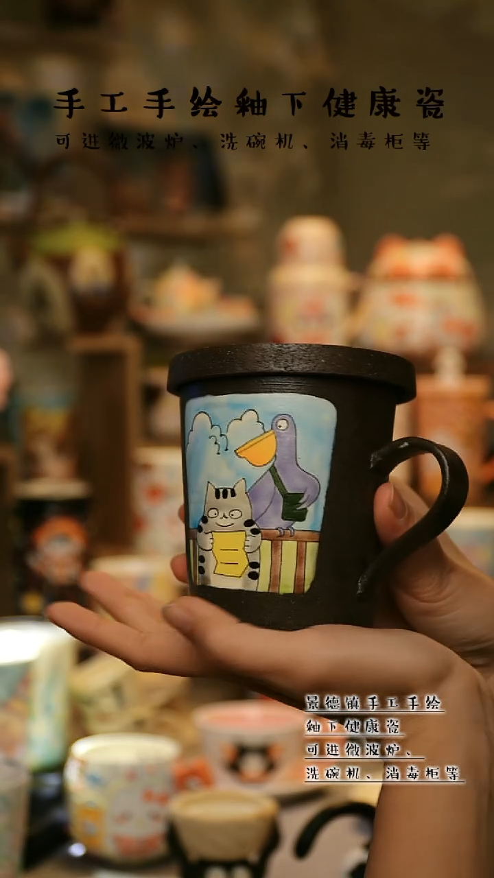 【闪购商品】杯陶瓷景德镇高温釉下彩&A767