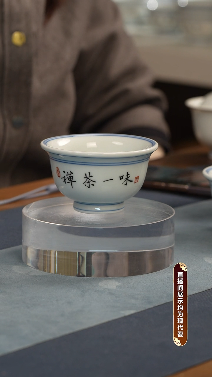 杯子瓷江会松【禅茶一味】纯手绘书法证书锦盒