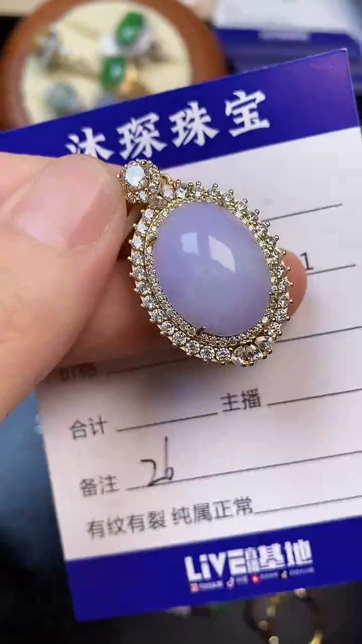 翡翠戒指未镶嵌2600