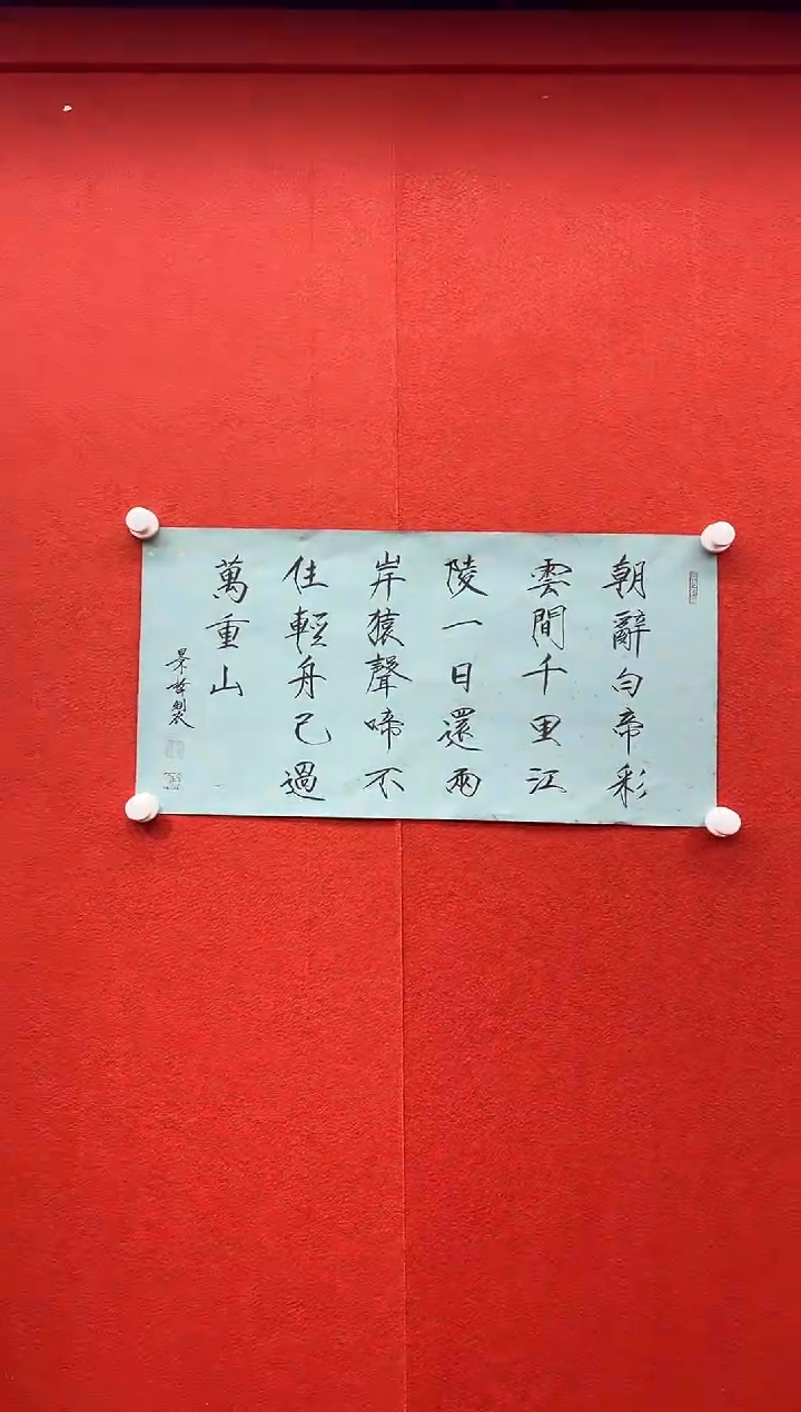 书法兰亭书画精选作品