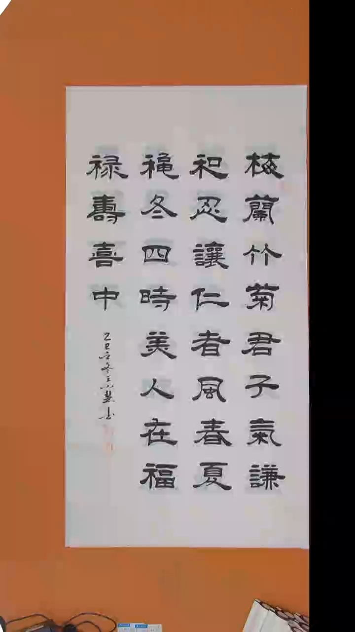 书法王小慧老师陕西西安138*69