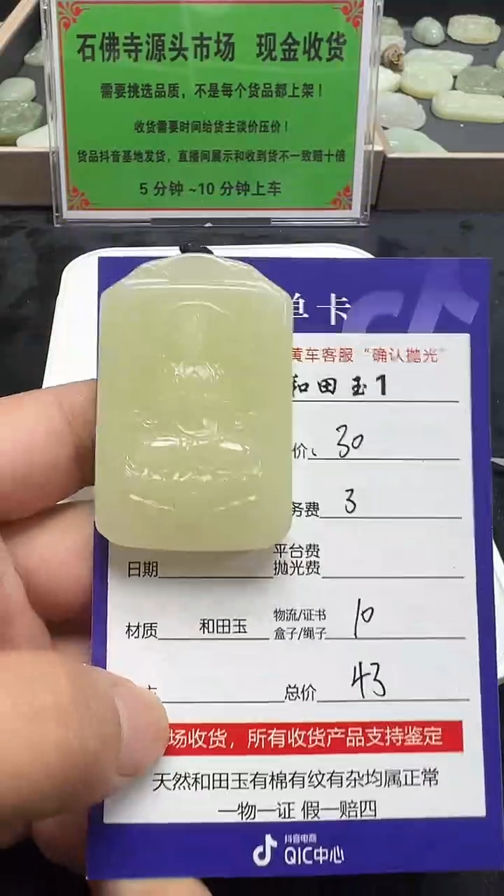 和田玉未镶嵌吊坠(赠链)3000