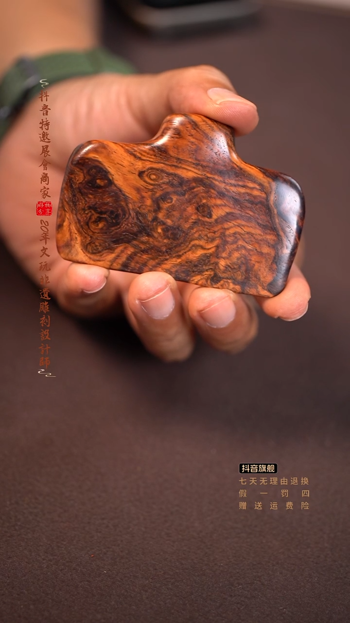 黄花梨/降香黄檀海黄刮痧板