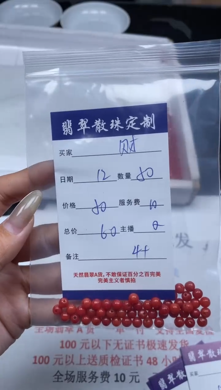 【闪购商品】翡翠颈饰未镶嵌贞城散珠批发DIY