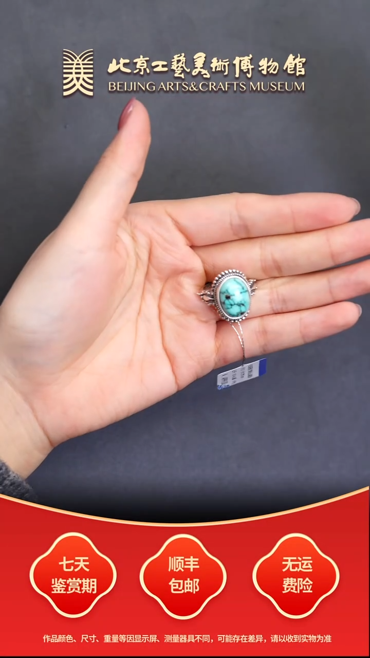 未镶嵌绿松石戒指B1207GMD106戒指