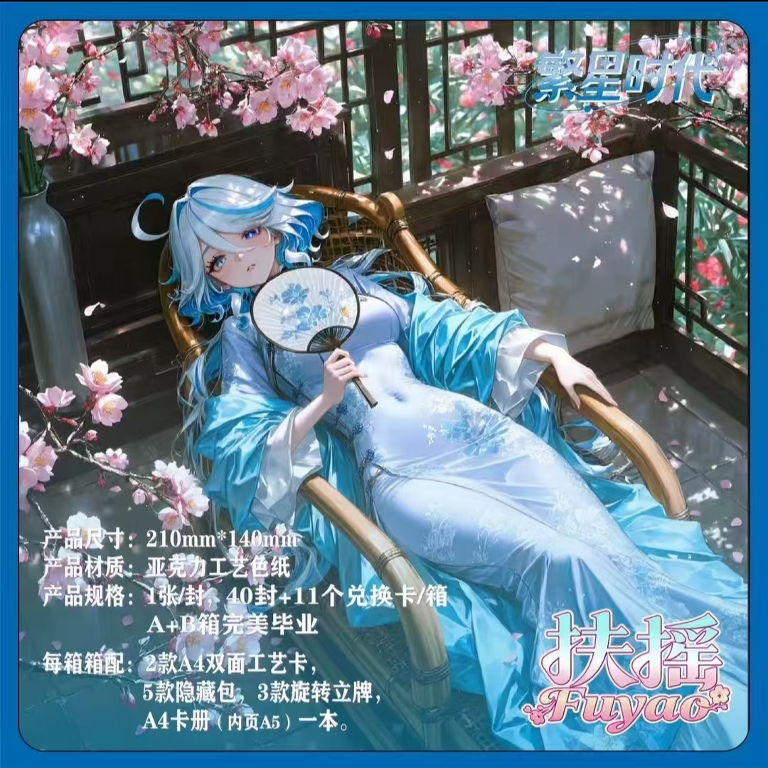 【扶摇】第一弹A5原神二创色纸周边盲盒卡牌收集收藏