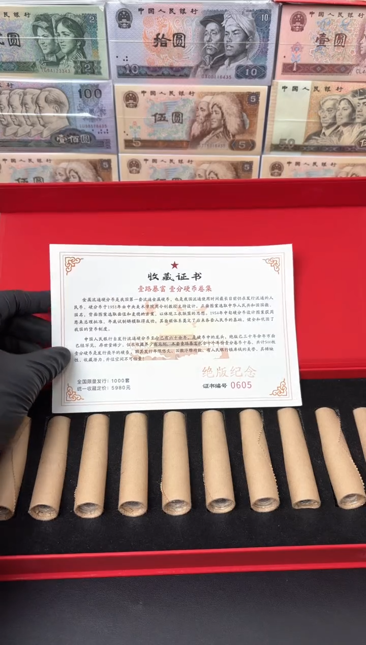 【闪购商品】退市老钱币0001礼盒套装 500枚