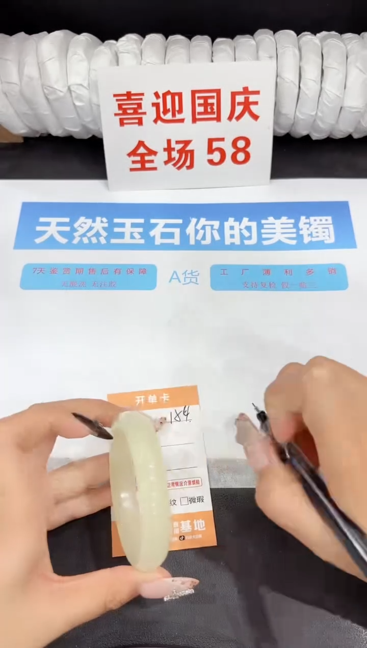 未镶嵌手镯石英质玉154-56.4
