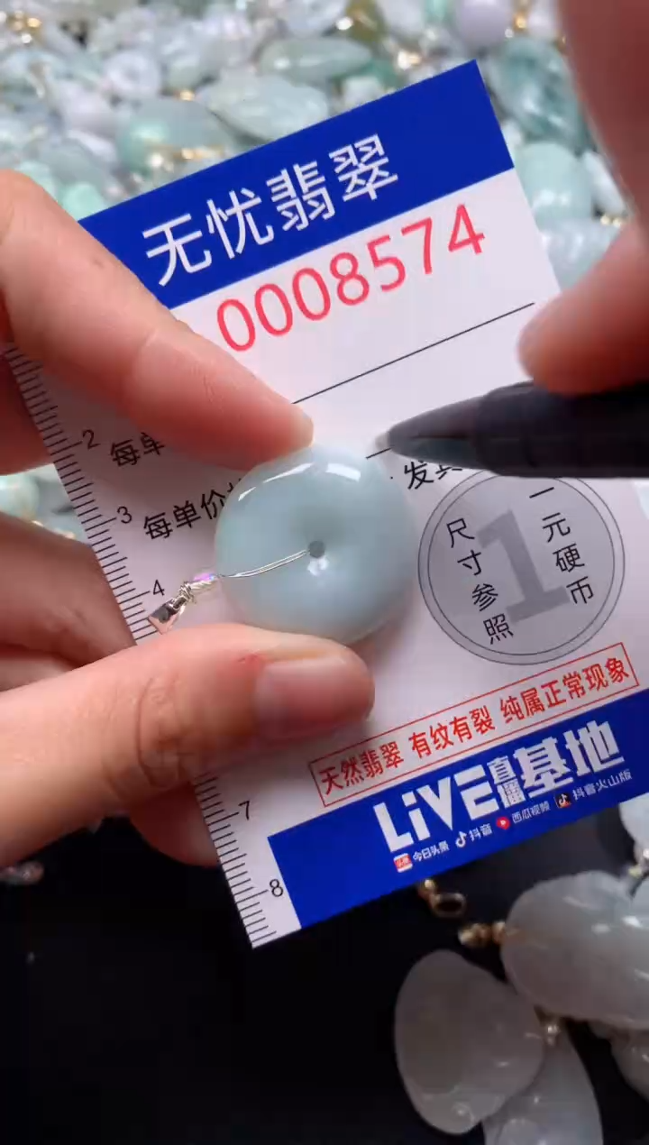 颈饰未镶嵌翡翠8574