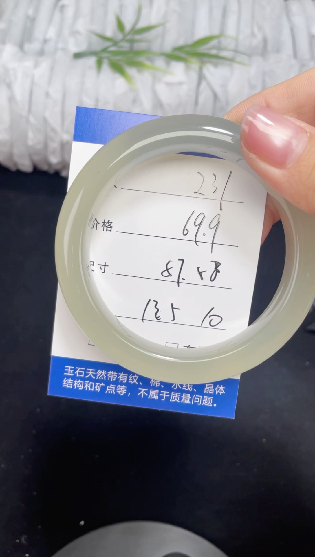 未镶嵌东陵玉石英质玉231 57,58