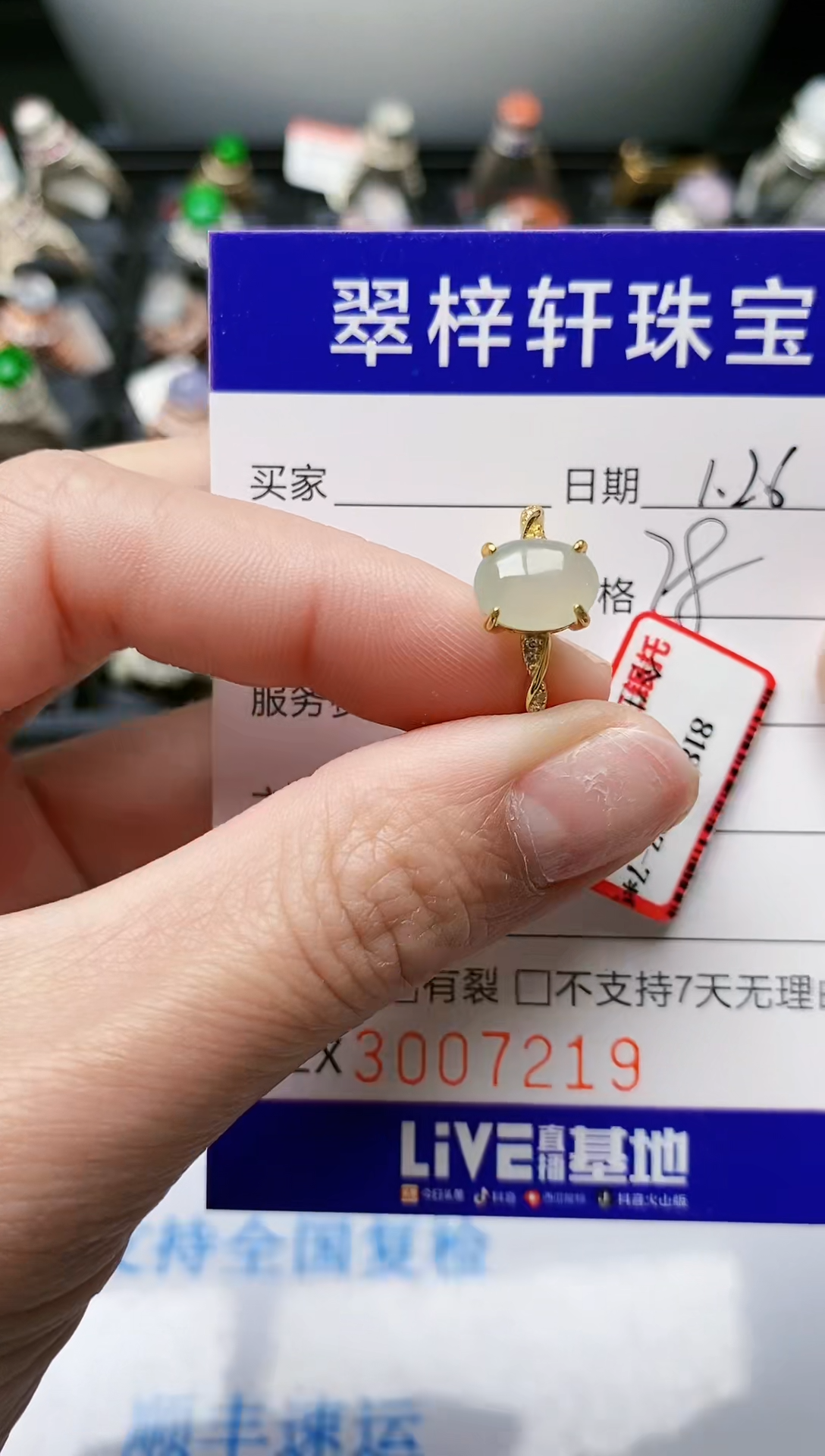 【闪购商品】翡翠戒指银S925镶嵌/7218