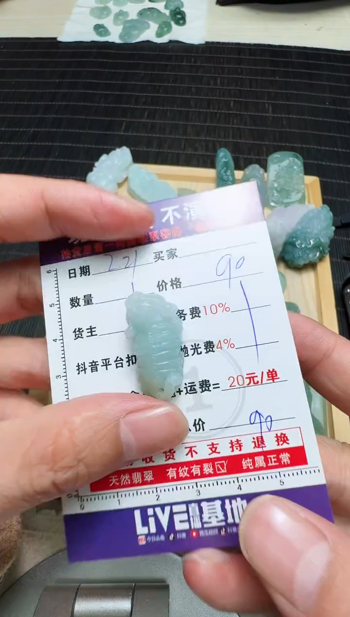 【闪购商品】定制翡翠未镶嵌0632724452