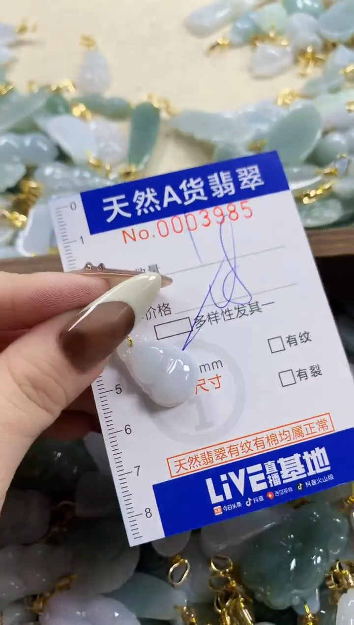 颈饰未镶嵌翡翠一****～天然A货翡翠