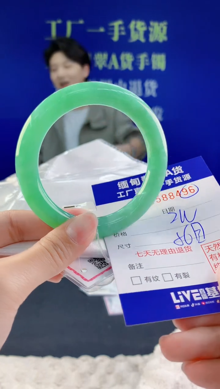 【闪购商品】翡翠未镶嵌手镯96天然A货翡翠