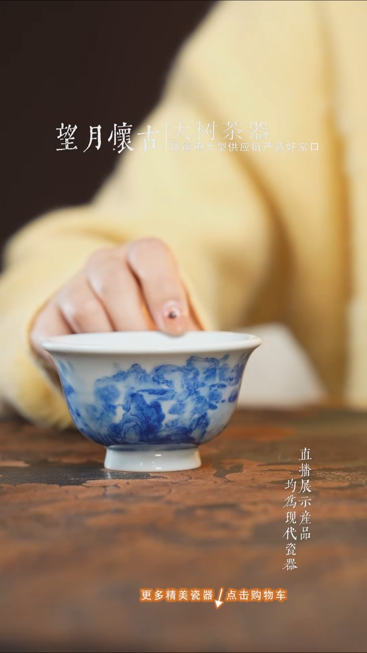 杯子陶瓷刘建锋窑青花山水大压手